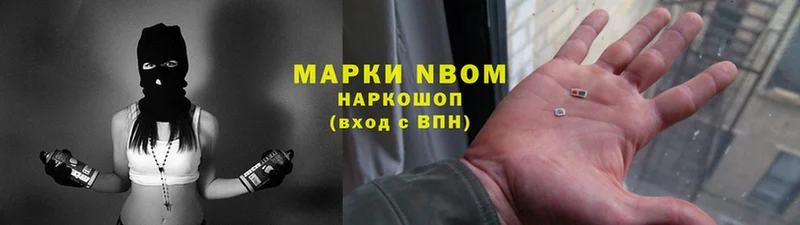 продажа наркотиков  Воронеж  Марки NBOMe 1500мкг 